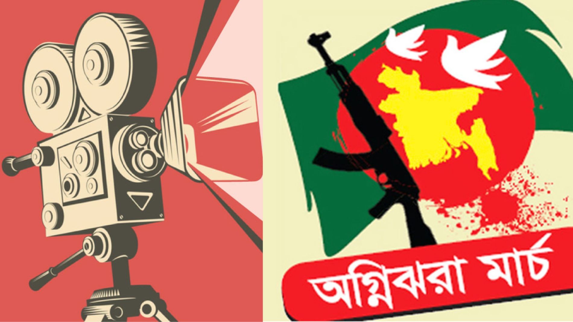 একাত্তরের এই দিনে চলচ্চিত্র প্রদর্শকরা  ঢাকাসহ সারাদেশে অনির্দিষ্টকাল প্রেক্ষাগৃহ  বন্ধ রাখার সিদ্ধান্ত নেন